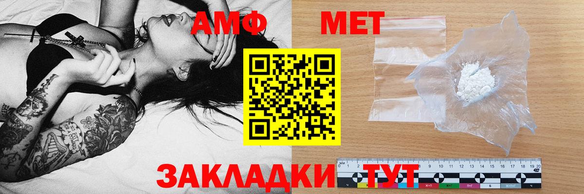 Новосибирск  АМФ  Вход с VPN  Амфетамин Розовый 