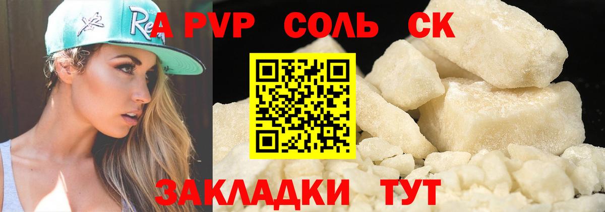Alfa_PVP Crystall  Альфа ПВП кристаллы  Вход с VPN  Новосибирск  даркнет сайт  APVP СК  Alpha-PVP 