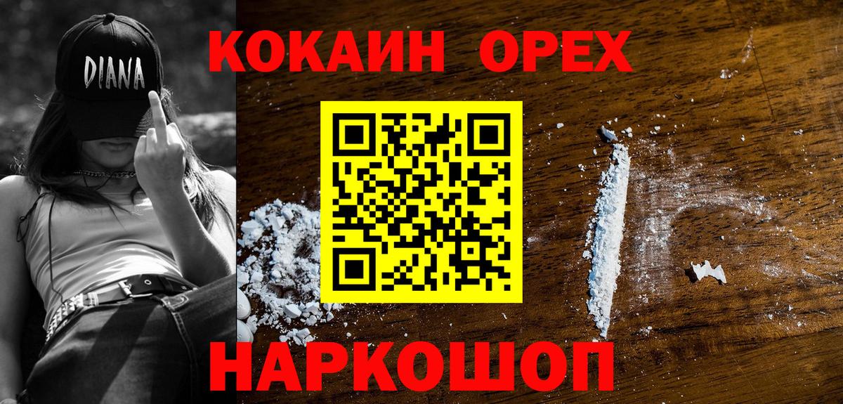 Новосибирск  COCAIN Fish Scale  Вход с VPN  КОКАИН Колумбийский 