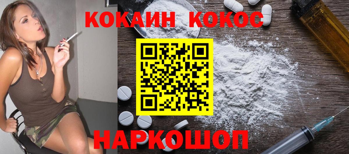 Cocaine FishScale Новосибирск