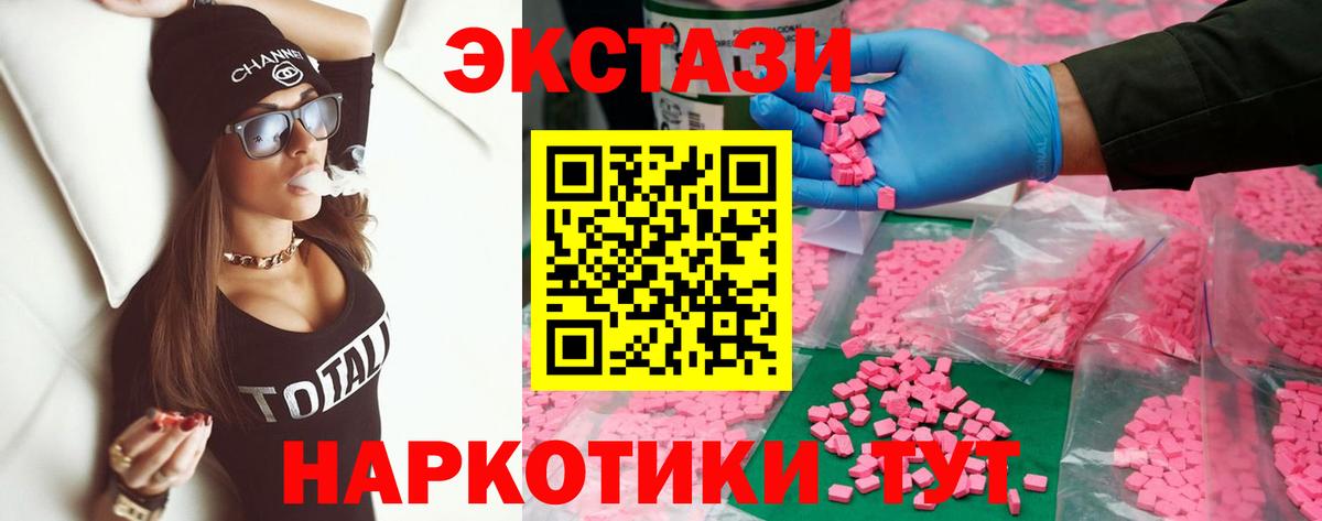 Экстази  Вход с VPN  Новосибирск  Экстази 300 mg  ЭКСТАЗИ таблы 