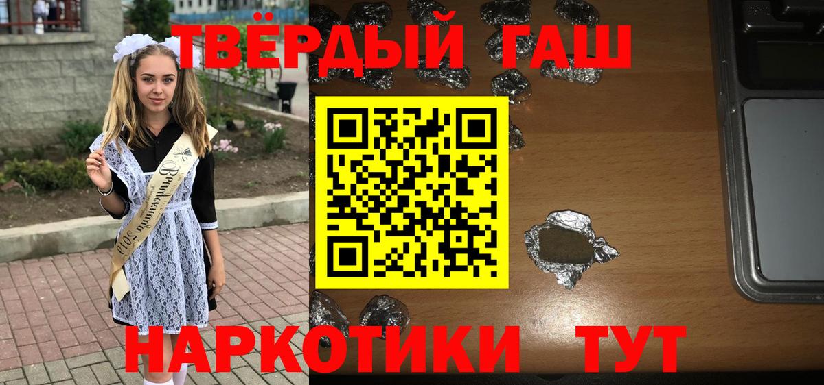 Гашиш 40% ТГК Новосибирск