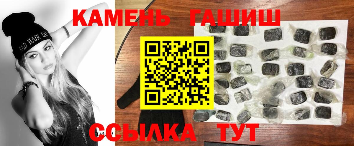ГАШИШ Premium  Вход с VPN  ГАШИШ Cannabis  Новосибирск 