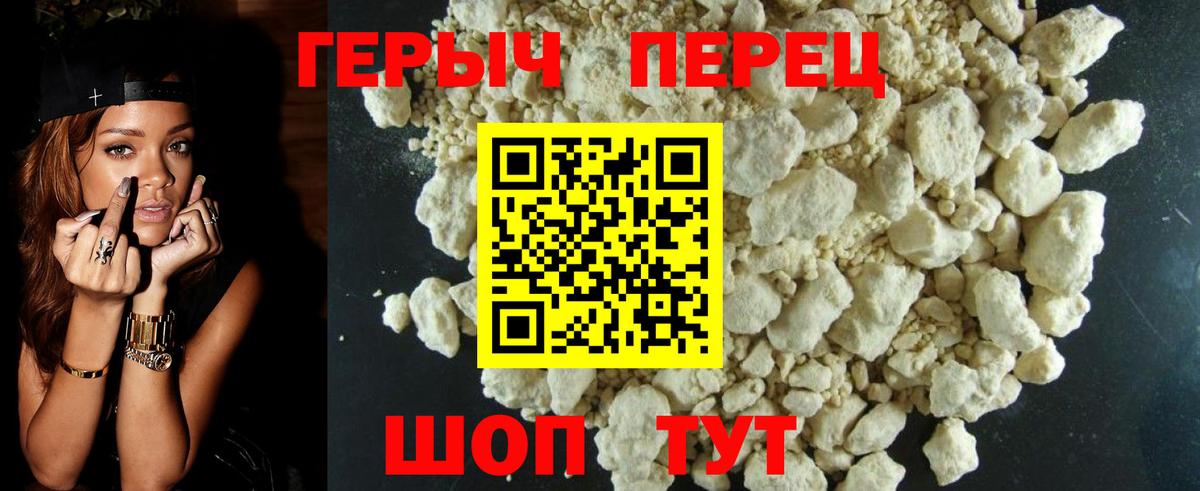Героин Афган Новосибирск