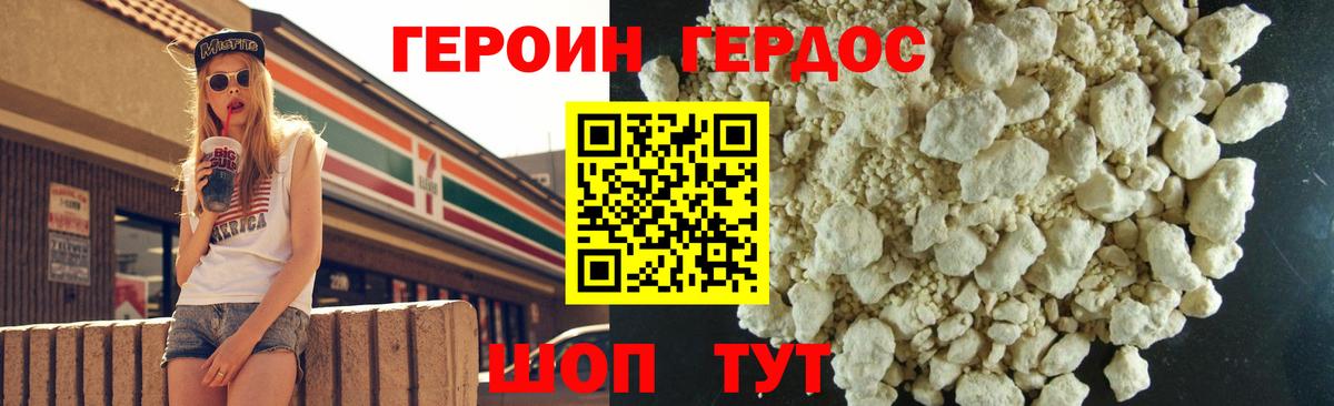 ГЕРОИН герыч  Вход с VPN  Новосибирск 