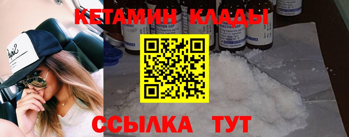 Новосибирск  Кетамин VHQ  Вход с VPN  КЕТАМИН VHQ 