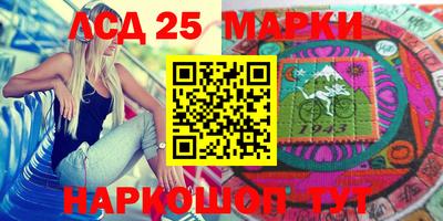 марки lsd Севастополь
