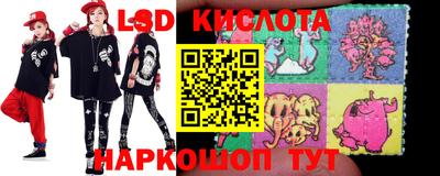марки lsd Севастополь