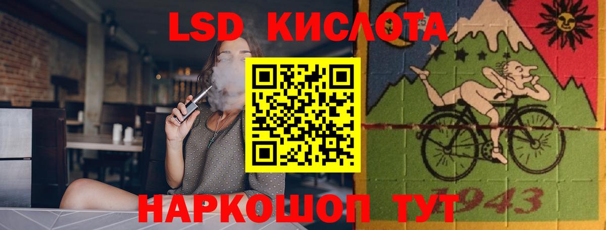 Лсд 25 экстази кислота Новосибирск