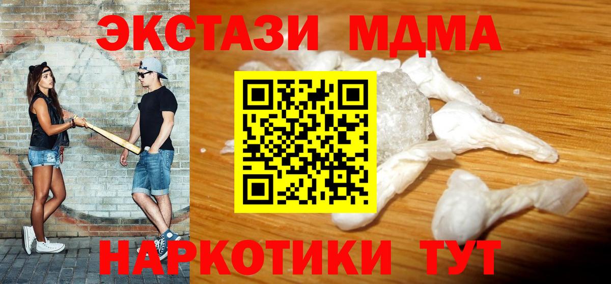 МДМА VHQ Новосибирск