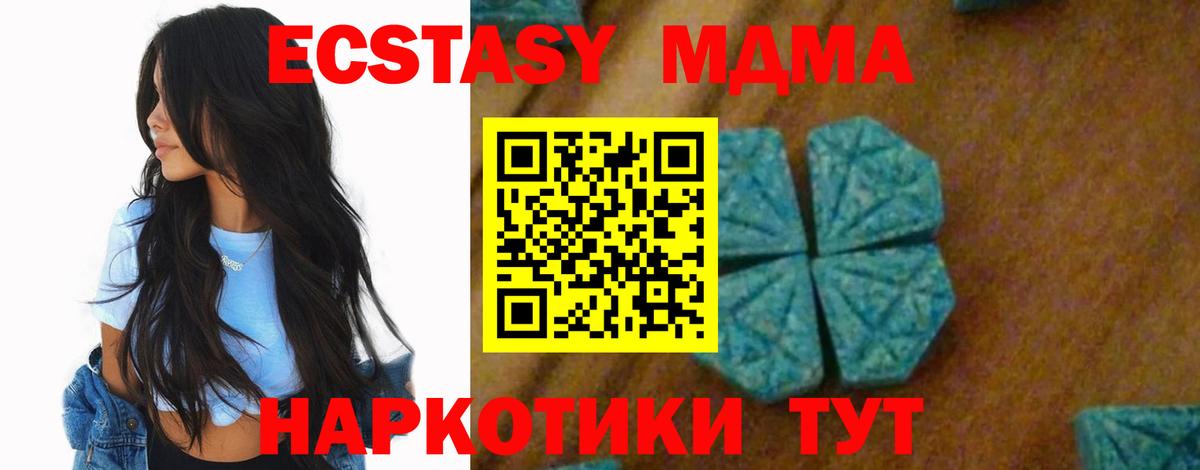 Новосибирск  MDMA crystal  Вход с VPN  МДМА  МДМА Molly 