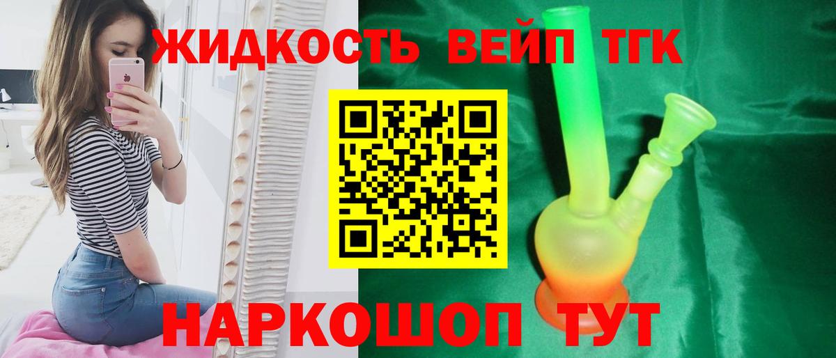 закладка  Вход с VPN  Новосибирск  ТГК вейп 