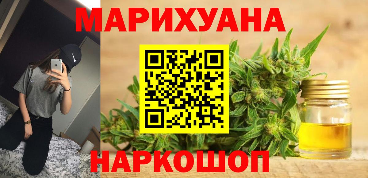 Новосибирск  Канабис конопля  Вход с VPN  Бошки Шишки Ganja 